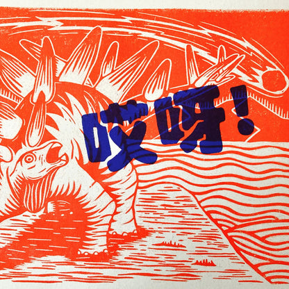 Oh Heck Riso Print by Strangford